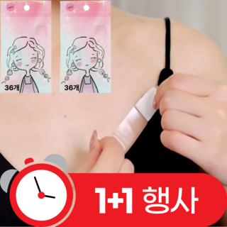 베스트셀 노출방지 테이프 파인옷 옷고정 들뜸 방지 패션 스티커, 2개, 투명