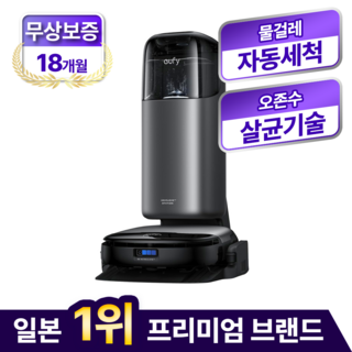 앤커 유피 S1 프로 옴니 사용 모습