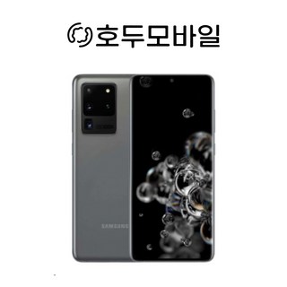 갤럭시S20 울트라 호두모바일