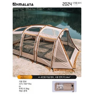 나비 터널텐트 캠핑