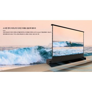 VIVIDSTORM 자동 리프트 초단초점 빔프로젝트 스크린, 100인치-243cmx16cmx12cm, 블랙