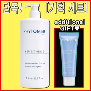 피토메르 클렌징밀크 레데마끼앙 1000ml+멜팅크림 25ml, 1개, 1000ml