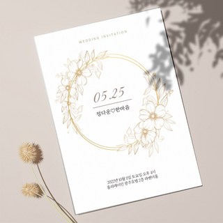 마음닷컴 소량 결혼 청첩장 20매 세트 1개 상품 이미지