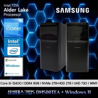 삼성데스크탑5 12세대 i5 컴퓨터 DM500TEA-A58A+WIN11(i5-12400/8GB/SSD2TB+HDD2TB/UHD730/WIN11), 8GB