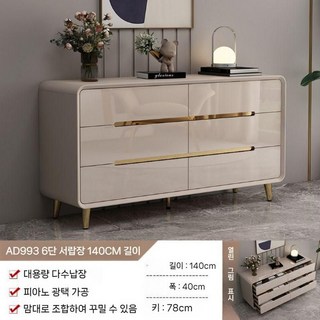 럭셔리 고급 서랍장 수납장 선반 진열대 드레스룸 거실 침실 다용도 이쁜서랍장 사무실수납장, 그레이 / 140cm 길이의 서랍장