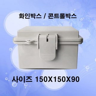 하이박스 아답터박스 150X150X90, 500개