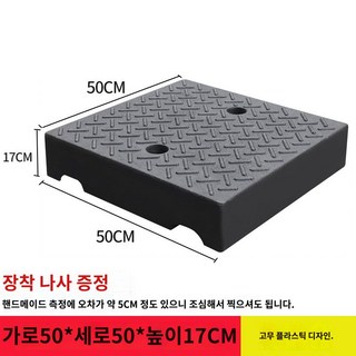 방지턱 경사판 휠체어경사로 차량진입발판 주차장 100*15*3, 1개