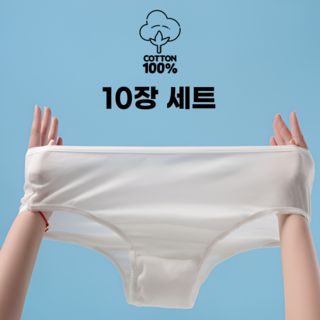 픽템 일회용 순면 팬티 개별포장 10장세트