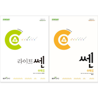 [전2권] 라이트쎈 고등 수학 2 + 쎈 고등 수학 2 세트 [좋은책신사고] 수학영역 고등학생 상품 이미지