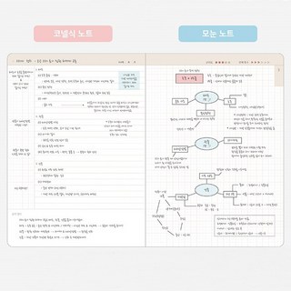 나만의 공부 노트 스터디 플래너 학습 필기 요약 인강 오답 개념 정리 고학년 대학생 자격증 시험 노트, 그레이