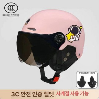 #전기자전거헬멧 #3C인증헬멧 #귀여운헬멧 #핑크헬멧 #킥보드헬멧 #여성헬멧 #헬멧추천 #자전거필수템, 1개, 핑크 우주인귀 자외선 차단