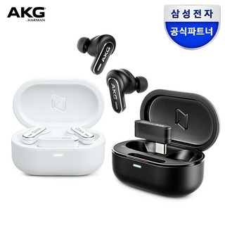 AKG N5 HYBRID 화이트
