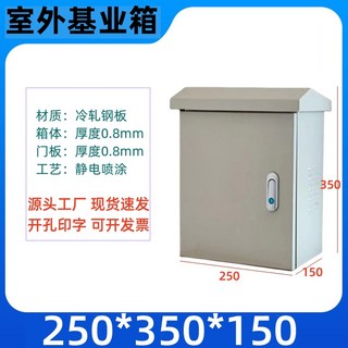 전기함 통신 옥외 스테인리스 배전함 방수, 7 추가 250x350x150mm, 1개 스탠전기함 전기함 통신 옥외 스테인리스 배전함 방수, 7 추가 250x350x150mm, 1개 스탠전기함