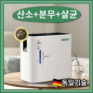 카이닥 독일기술 가습가능 산소발생기 가정용 휴대용 강아지 고양이 호흡기