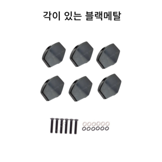 셀고 통기타 헤드 줄감개 페그 손잡이 수리악세사리, 1세트, 각이있는 블랙메탈