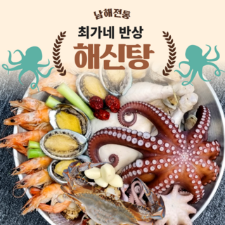 최가네반상 해신탕 명품 몸보신 푸짐한 문어 전복 닭 한마리 해신탕세트 해산물 밀키트, 2kg, 1세트