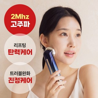 코즈코어 고주파케어 블리스 DR-04