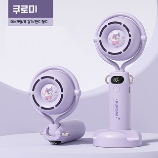Sorpci 산리오 캐릭터 휴대용 소형 선풍기 충전 USB 미니 핸디 손풍기, 쿠로미