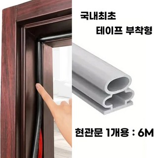 더룸즈 테이프 접착형 현관문 고무패킹 6미터 회색, 1세트