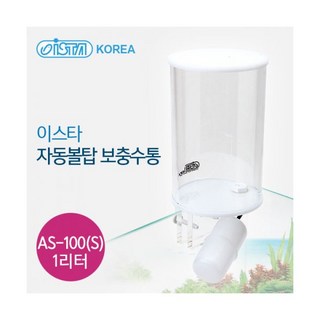 5. 이스타 자동볼탑..