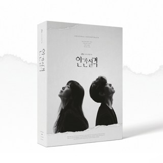 인간실격 (OST) / JTBC 10주년 특별기획 OST (JTBC0013)