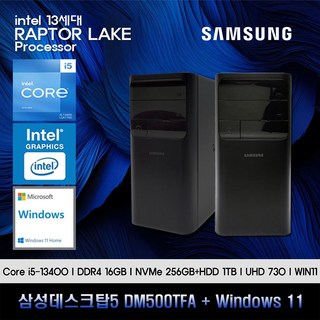 삼성 데스크탑5 DM500 13세대