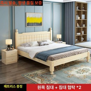 어린이방 샹들리에 팬던트조명 레스토랑 미등, 1000mmx2000mm, 프레임 구조, 원목침대+침대협탁x2+매트리스 포함