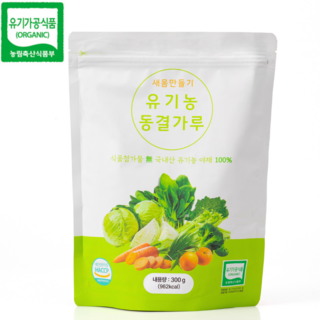 동결건조채소