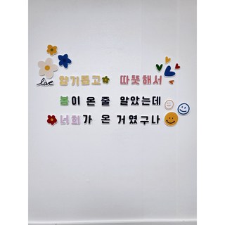 새학기 봄 레터링 환경구성 세트
