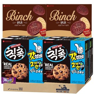 [블루존] 초코비스켓 과자세트 1052g (칙촉336g x2+빈츠190g x2), 1개
