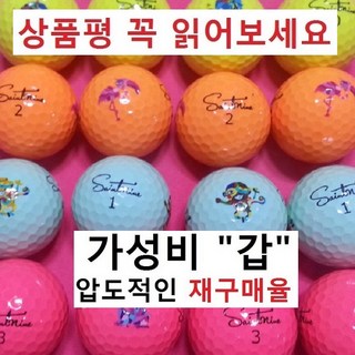 이지골프존 빅야드 세인트나인 고커 팬텀 로스트볼 30알세트, 세인트나인 칼라 A급, 1세트, 30개입