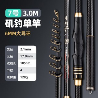 탄소 초경량 낚시대 낚싯대 경량 5m 이소 카본 찌낚시대 대물 낚시, No.73.0m싱글로드급지로드약간(바퀴제외)