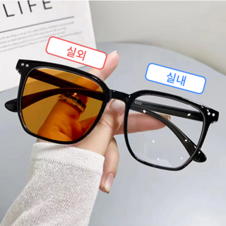 하나코코 빅사이즈 변색 안경 변색 선글라스 겸용 남녀공용