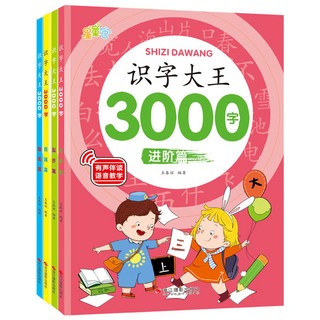 그림으로 익히는 중국어 기초 한자 책 기초 1480자 3000자 익히기, 기본 3000자
