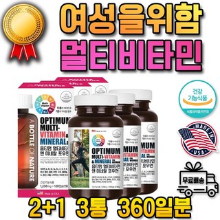 미국산 항산화 영양제 멀티비타민 철분 아연 함유 스트레스 완화 피곤할때 20대 30대 40대 50대 60대 70대 육체 항노화 항산화 회복 영양 공급 심신 안정 간장제 무기