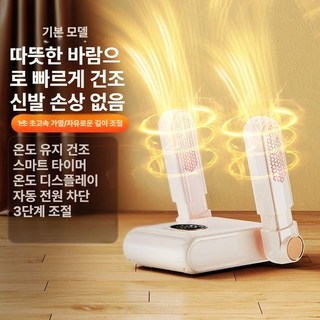 4. 가정용 신발 건..