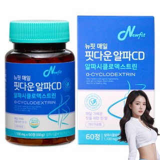 뉴핏 매일 핏다운 알파cd 식약청인증 알파시클로덱스트린 1알 1100mg 고함량, 1개, 60정