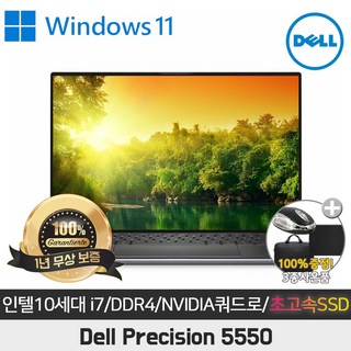 Dell Precision 5550 상품 이미지