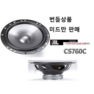 JBL CS760C 셋트