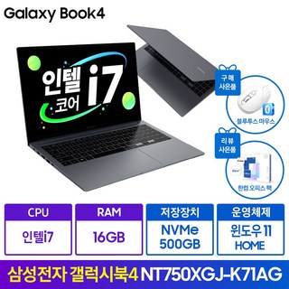 삼성노트북 NT750XGJ-K71A 인텔 i7 윈도우11 가성비 사무용 대학생 인강용 동영상 업무용 노트북추천 한컴오피스 증정, WIN11 Home, 16GB, 512GB, 그레이