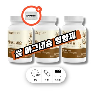 쌀 발효 고용량 마그네슘 오른쪽 왼쪽 눈떨림 눈밑떨림 영양제 마그네슘 약국 코스트코 마그네슘 귀에좋은 손 발 다리 쥐날때 영양제 마그네슘, 3세트, 60정