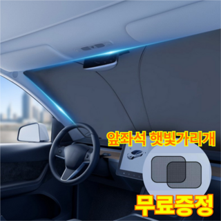 카니발앞유리햇빛가리개