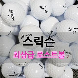 스릭슨 로스트볼 화이트 골프공 A+상급 30개