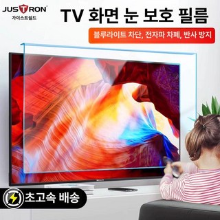 75인치 모니터 85인치 화면, 32인치 TV, 1개, TV