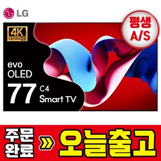 LG전자 OLED77A3ENA 상품 이미지