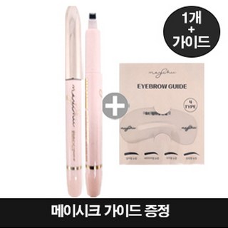 메이시크 더블업 핑거팁 아이브로우 틴트