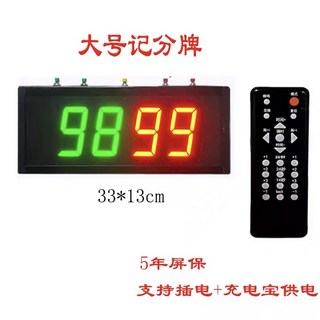당구 전자점수판 리모콘 제어 점수 경기 xcm 원격제어 디지털 풋살, {플러그인} 라지 4자리 33 13cm, 1개