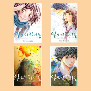 아오하라이드 만화책 1~13권 (전13권) - 서울문화사, 아오하라이드 1~13권