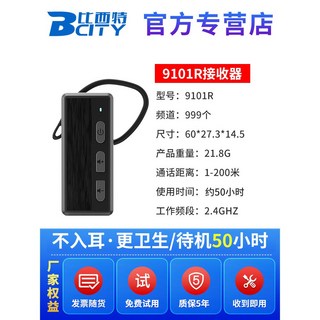 실시간 동시통역기 번역기 D8 128G 음성인식 실시간통역기 사전 동시통역기번역기, 73 9101R 수신 헤드폰[귀에 들어오지 않음]