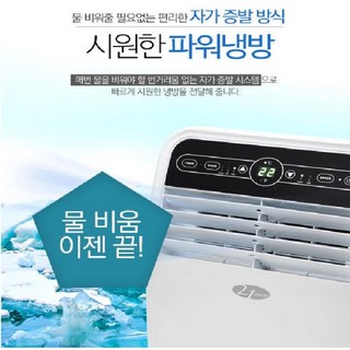 센추리 CYP-1017AC 실외기없는에어컨